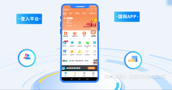 辛集市电力供需平台MG动画制作_电力系统可视化动画设计_智慧电网数字化宣传动画_电网科普动画_